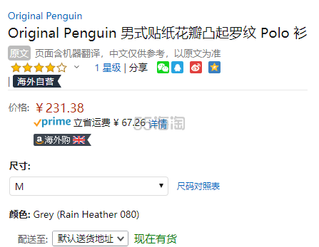 【中亚Prime会员】Original Penguin 企鹅牌 男士纯棉长袖Polo衫