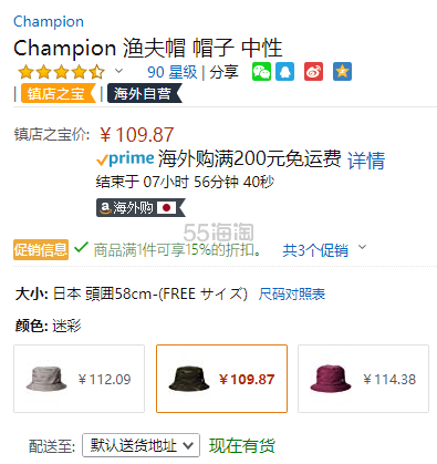 1件8.5折！【中亚Prime会员】Champion 日版潮流logo渔夫帽 迷彩款