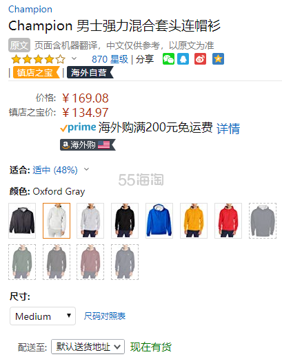 【中亚Prime会员】Champion 冠军牌 经典刺绣logo连帽卫衣 男女可穿