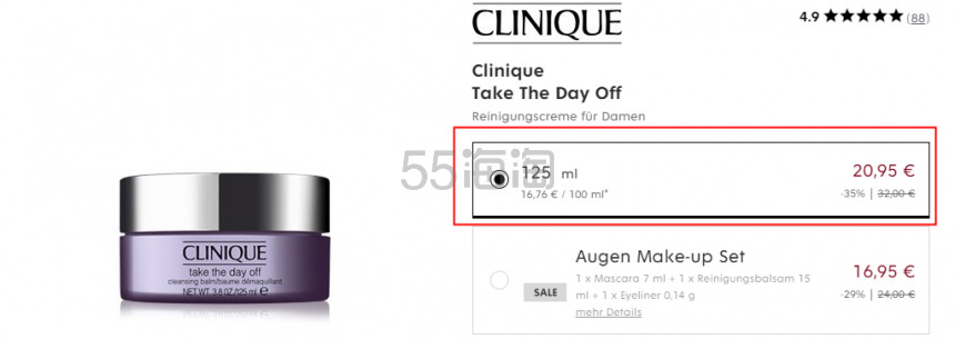 Clinique 倩碧 紫胖子卸妆膏 125ml