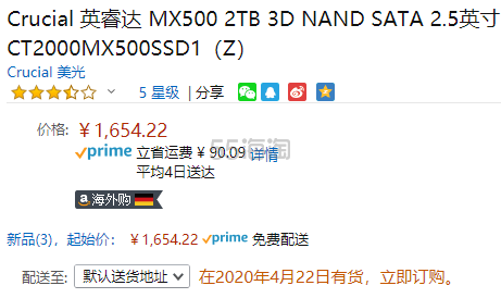 【中亚Prime会员】Crucial 英睿达 MX500 2TB固态硬盘 CT2000MX500SSD1