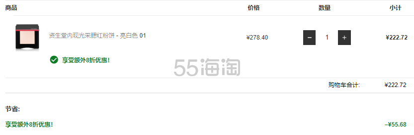 Shiseido 资生堂 高光颊彩盘 新版PK107