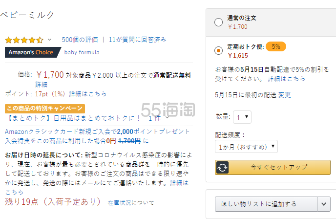日亚自营 Wakodo 和光堂婴幼儿1段奶粉810g 1615日元 约106元