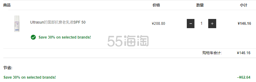 7折！Ultrasun 优佳 SPF50+ 紫色款面部*霜 50ml