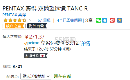 【中亚Prime会员】PENTAX 宾得 UCF R 8X21 62209 光学望远镜