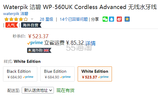 【中亚Prime会员】Waterpik 洁碧 WP-560UK 便携式无线水牙线 白色款 英国2孔插头