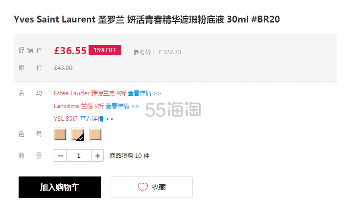 YSL 圣罗兰 妍活青春精华遮瑕粉底液 30ml #BR20