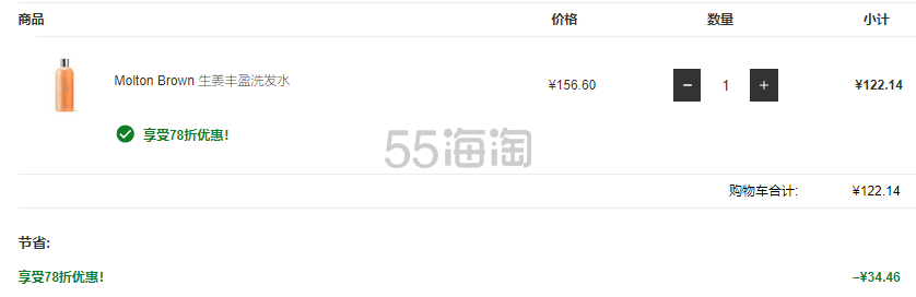 Lookfantastic 中文官网：Molton Brown 摩顿布朗洗护产品