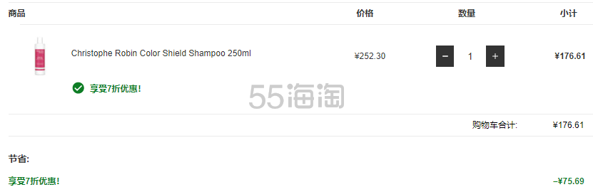 【新品】Christophe Robin 护色锁色洗发水 250ml