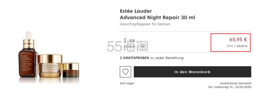 Estee Lauder 雅诗兰黛 小棕瓶精华、智妍面霜、小棕瓶眼霜套装