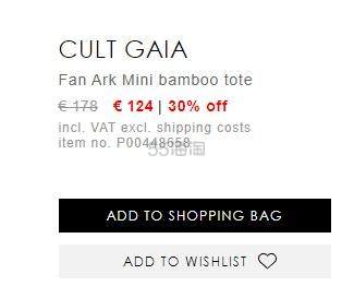 Cult Gaia Fan Ark 迷你 竹篮包