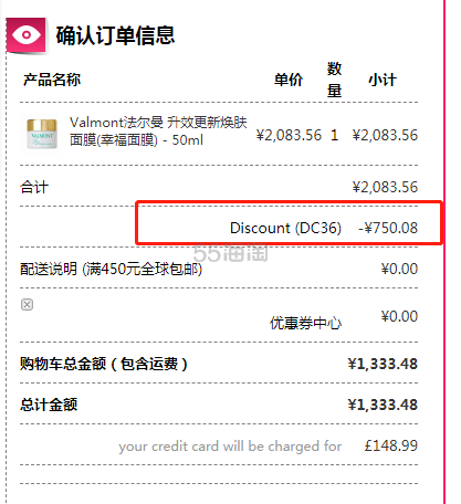 Valmont 法尔曼 幸福面膜 50ml