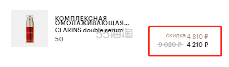 【新低】Clarins 娇韵诗 黄金双萃精华 50ml