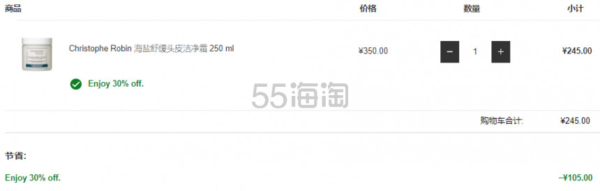 【55专享】Lookfantastic 中文官网：Christophe Robin 海盐洗发膏等洗护产品