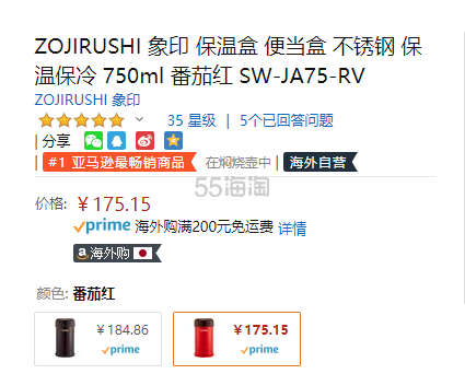 【中亚Prime会员】Zojirushi 象印 不锈钢焖烧杯 750ml SW-JA75-RV 番茄红色
