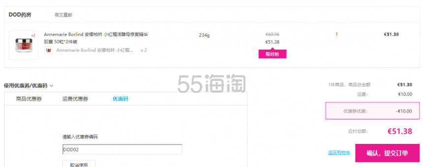 【包邮】Annemarie Borlind 安娜柏林 小红帽活酵母修复精华胶囊 50粒*2件