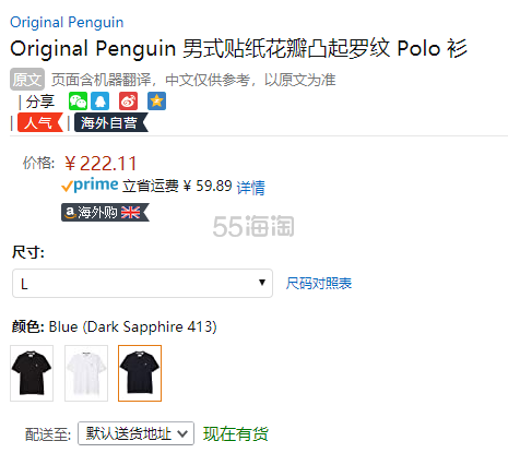 【中亚Prime会员】Original Penguin 企鹅牌 男士纯棉长袖Polo衫