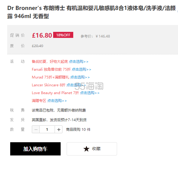 【8.2折】Dr Bronner