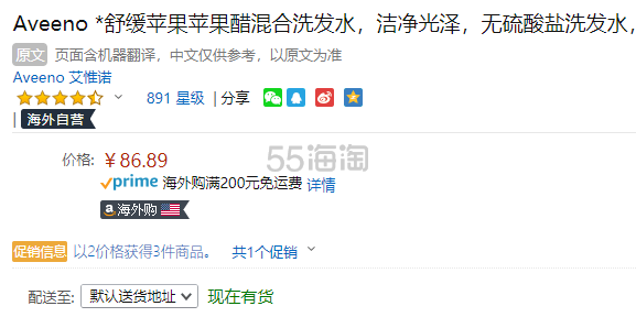 买3付2！【中亚Prime会员】*eeno 艾维诺 苹果醋增亮舒缓保湿洗发水 354ml