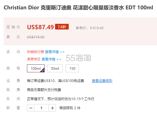 【直邮*】Dior 迪奥 花漾甜心限量版淡香水 EDT 100ml