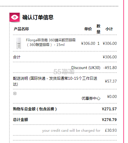 【可直邮中国】Filorga 菲洛嘉 360雕塑眼霜 15ml