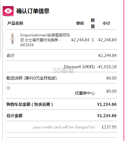 【可直邮中国】Emporio Armani 女士满天星时尚腕表 AR1926