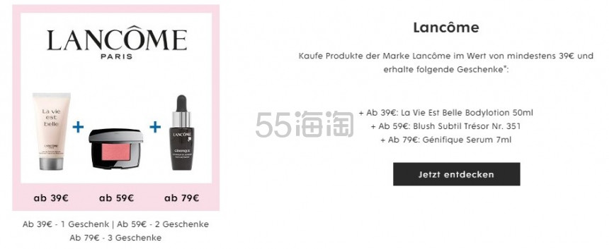 Flaconi：Lancome 兰蔻品牌美妆
