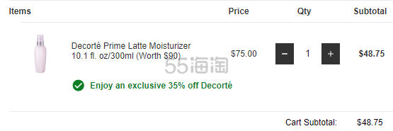【6.5折】Decorte 黛珂 牛油果乳液 大瓶装 300ml