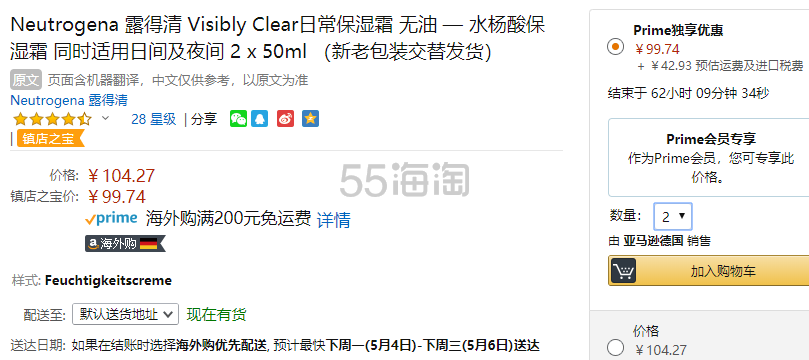 【中亚Prime会员】Neutrogena 露得清 *清亮水杨酸抗痘乳液 50ml*2支