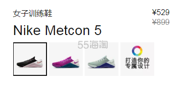 Nike 耐克metcon 5 女子训练鞋 529