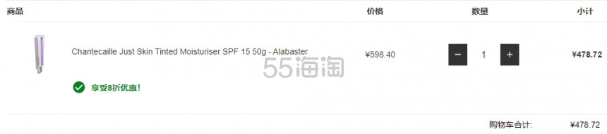 【8折】Chantecaille 香缇卡紫管润色隔离霜 Alabaster *白色 50g