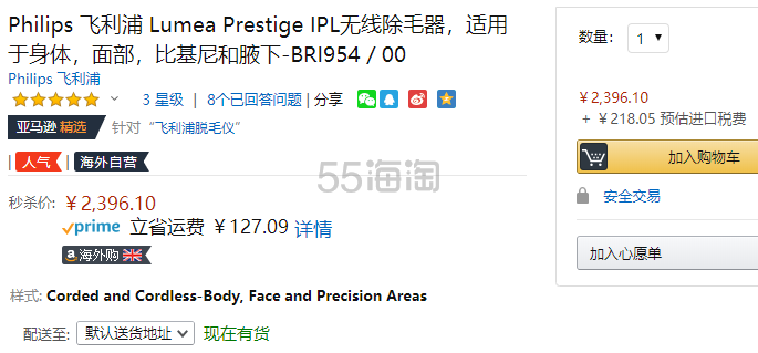 【中亚Prime会员】Philips 飞利浦 Lumea 脉冲光家用*仪 BRI954/00