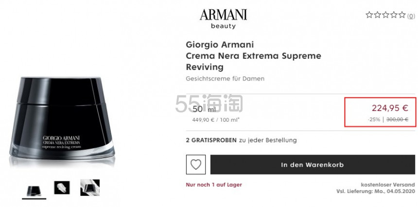 【国内售价2950】Armani 阿玛尼 黑曜石面霜 50ml