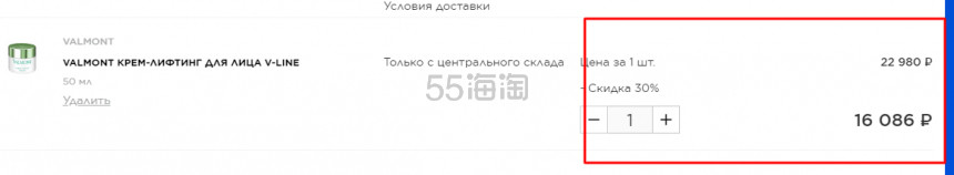 【7折】 Valmont 法尔曼 Vline 塑颜抗皱修护面霜 50ml