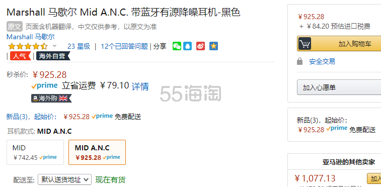 【中亚Prime会员】Marshall 马歇尔 MID ANC 主动降噪蓝牙无线耳机