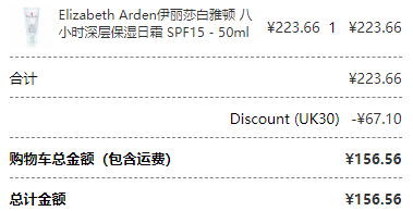【5.8折】Elizabeth Arden 伊丽莎白雅顿 八小时深层保湿日霜 SPF15 50ml