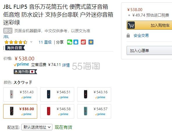 【中亚Prime会员】JBL FLIP5 音乐万花筒五代便携式蓝牙音箱