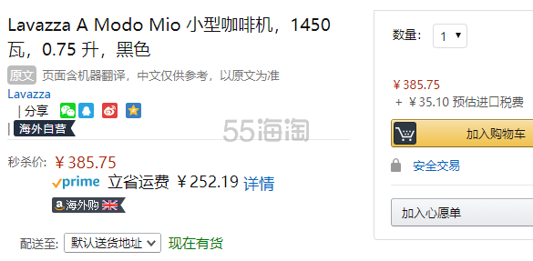 【中亚Prime会员】L*azza 乐维萨 A Modo Mio 小型胶囊咖啡机