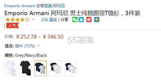 【中亚Prime会员】Emporio Armani 阿玛尼 男士纯棉圆领短袖 3件装