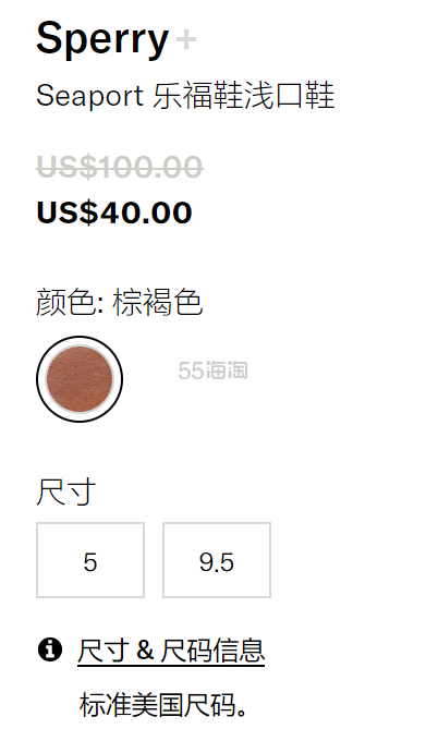 Sperry Seaport 乐福鞋浅口鞋 40 约280元