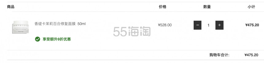 Chantecaille 香缇卡 花妍保湿修护面膜 50ml