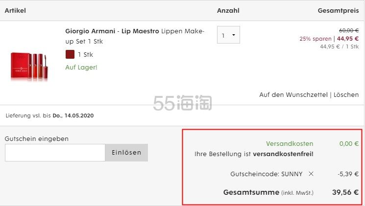 【折上折】Armani 阿玛尼红管唇釉套装