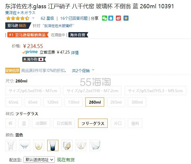 3件9折！【中亚Prime会员】日本 东洋佐佐木江戸硝子 八千代 星空杯 纯金箔玻璃杯