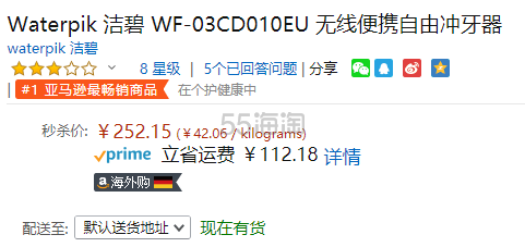 补货！【中亚Prime会员】Waterpik 洁碧 WF-03 无线白色水牙线冲牙器