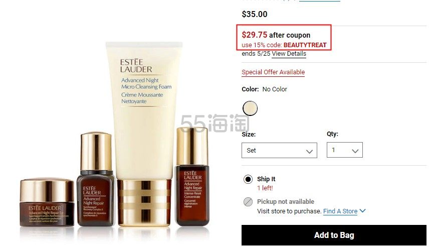 Estee Lauder 雅诗兰黛 SOS 4件套