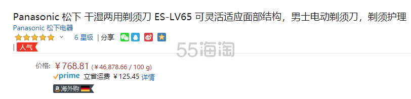 【中亚Prime会员】Panasonic 松下 5刀头电动剃须刀 ES-LV65