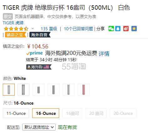 【中亚Prime会员】Tiger 虎牌 白色梦重力轻量不锈钢保温杯水杯 500ml MMZ-A050-WP
