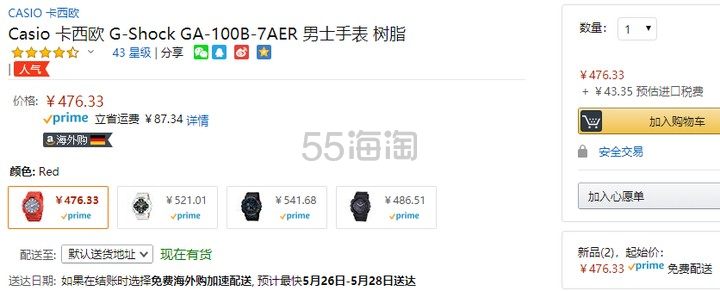 【中亚Prime会员】Casio 卡西欧 G-Shock GA-100B-4AER 男士树脂手表