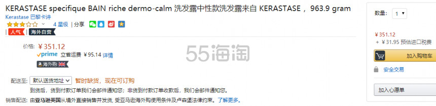 【中亚Prime会员】KERASTASE 卡诗 双重控油平衡舒缓滋润洗发水 1000ml