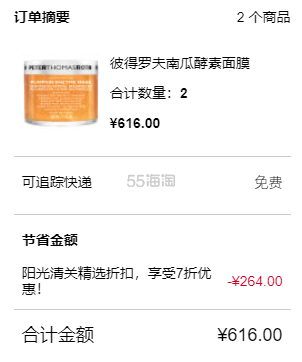 【7折+支持阳光清关】Peter Thomas Roth 彼得罗夫 南瓜酵素去角质面膜 150ml
